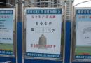 山東首家水岸公園步行街——清明上河園一期盛大封頂