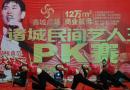 γǏV(chng)2013ţgˇPKِQِ 