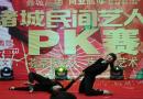   25γǏV(chng)9̖(ho)d(ni)gЦZ(y)γǏV(chng)2013ţgˇPKِQِ@AMĻ29λ˛Qِx15Óf֫@ͬ(jing)(xing)